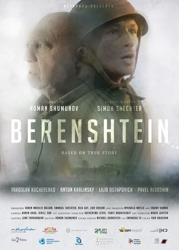 Беренштейн (2021) торрент