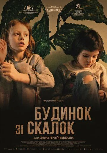 Дом из щепок (2022) торрент