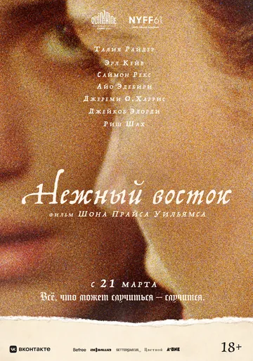 Нежный восток (2023) торрент