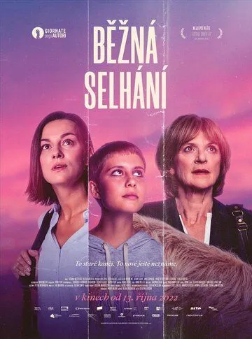 Обычные сбои (2022) торрент