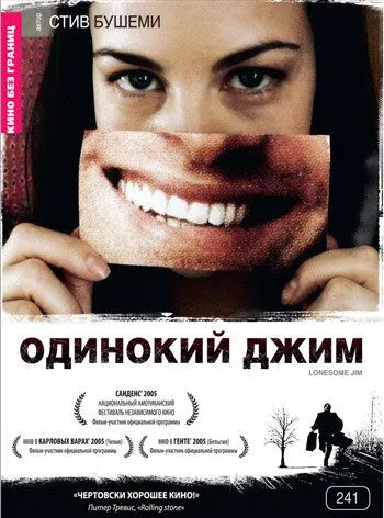Скачать Одинокий Джим (2005)