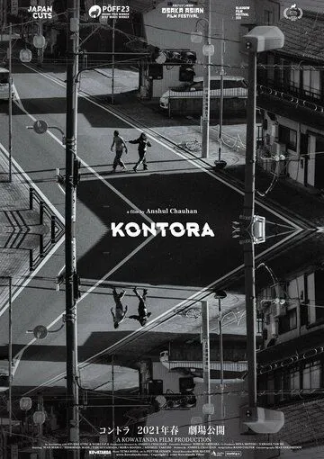 Скачать Kontora[xfgiven_year1] ()[/xfgiven_year1]