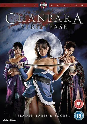 Тямбара стриптиз (2008) торрент