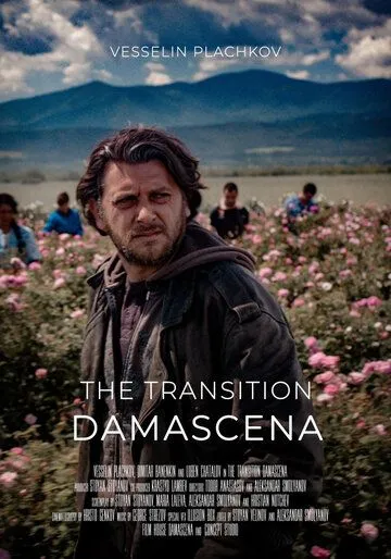 Damascena. Prehodat (2019) торрент