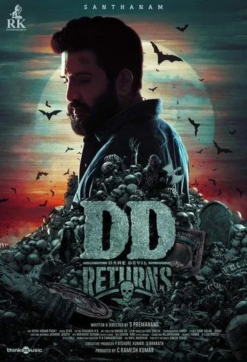 Скачать DD Returns (2023)