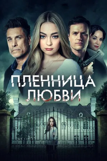 Скачать Пленница любви 2020 торрент