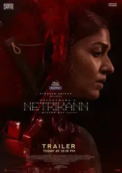 Третий глаз (2021) торрент