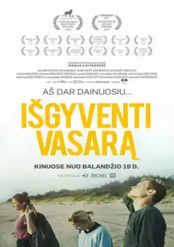 Пережить лето (2018) торрент