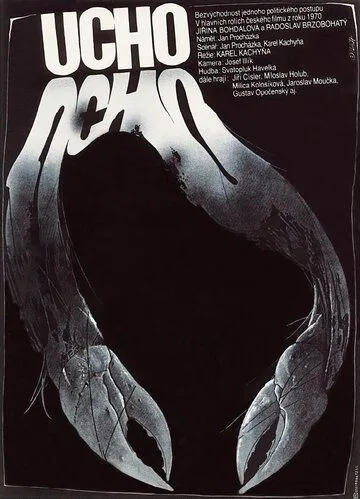 Ухо (1970) торрент