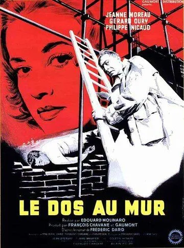 Спиной к стене (1958) торрент