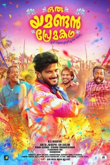 Скачать Oru Yamandan Premakadha