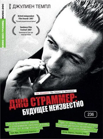 Джо Страммер: Будущее неизвестно (2007) торрент