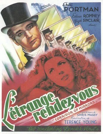 Коридор зеркал (1948) торрент