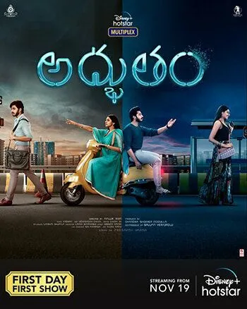 Adbhutham (2021) торрент