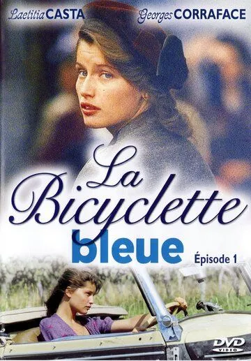Голубой велосипед (2000) торрент