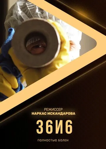 Скачать 36и6[xfgiven_year1] ()[/xfgiven_year1]