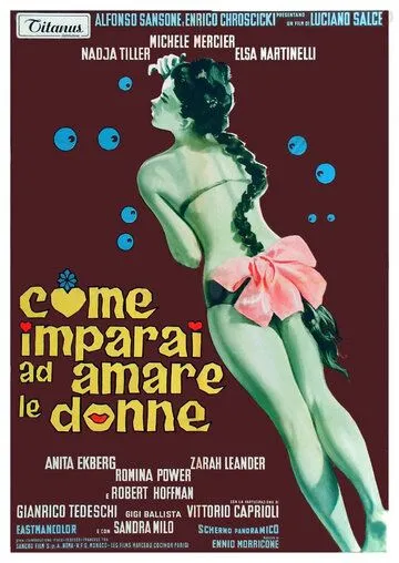 Как я научился любить женщин (1966) торрент