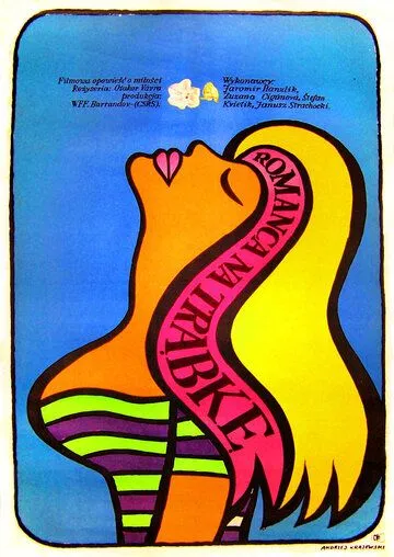 Романс для корнета (1966) торрент