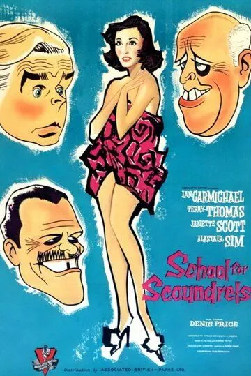 Школа для негодяев (1960) торрент
