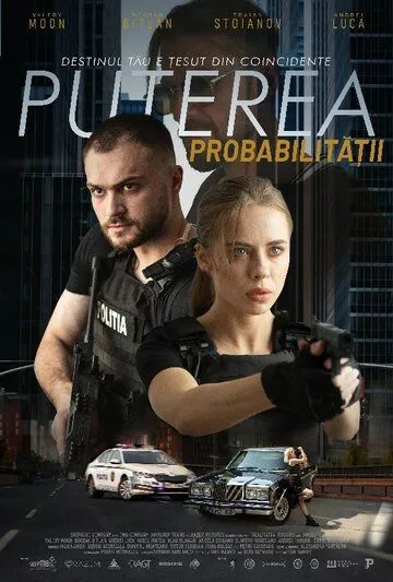 Сила вероятности (2023) торрент