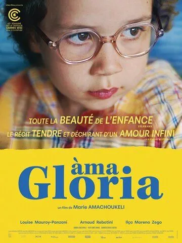 Àma Gloria (2023) торрент