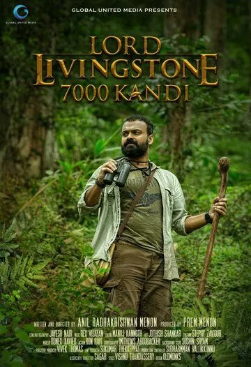 Скачать Лорд Ливингстон и 7000 Канди