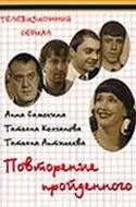 Скачать Повторение пройденного