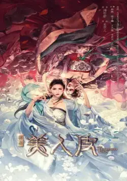 Кожа красавицы (2020) торрент