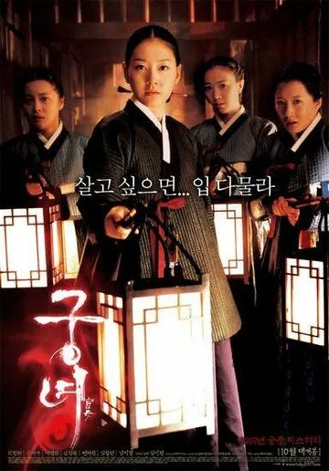Дворцовые тени (2007) торрент