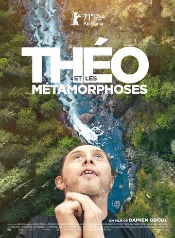 Скачать Тео и метаморфозы