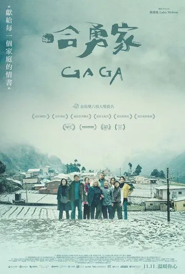 Gaga (2022) торрент