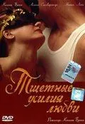 Тщетные усилия любви (2000) торрент