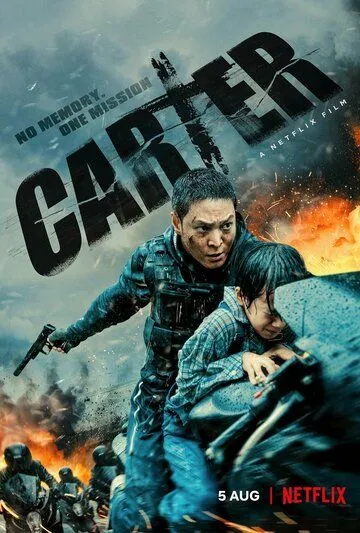 Скачать Картер