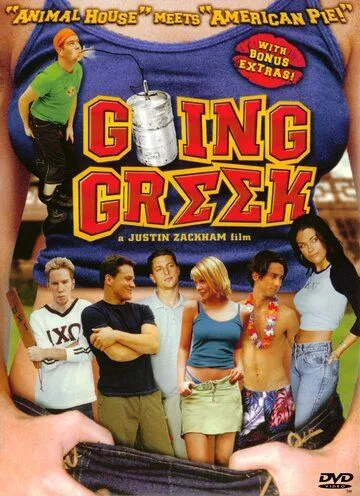 Студенческий угар (2001) торрент