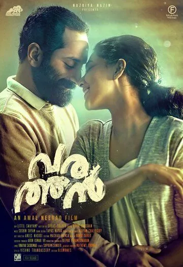 Аутсайдер (2018) торрент