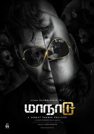 Временная петля (2021) торрент
