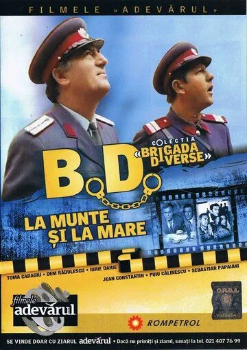Скачать Потерянные миллионы (1971)