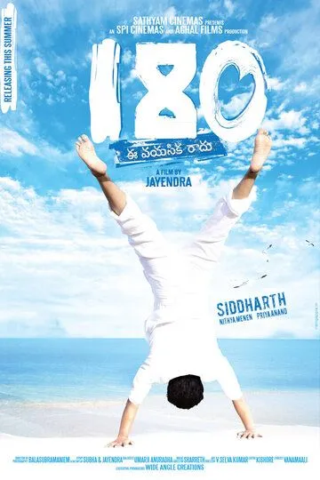 Скачать 180 (2011)