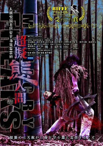 Сверхперевоплощенцы (2019) торрент