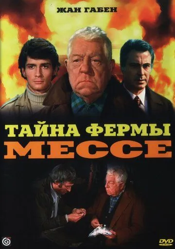 Скачать Тайна фермы Мессе (1969)