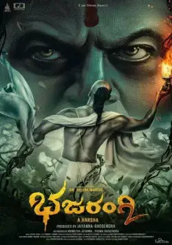 Бхаджаранги 2 (2021) торрент