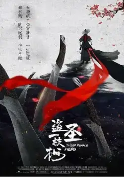 Скачать Воровка (2021) через торрент бесплатно