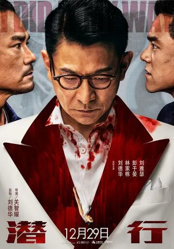 Скачать Двойная игра (2023)