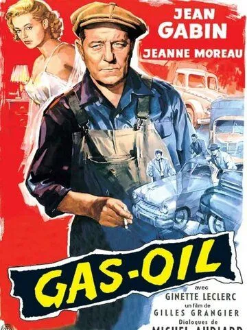 Скачать Газойль