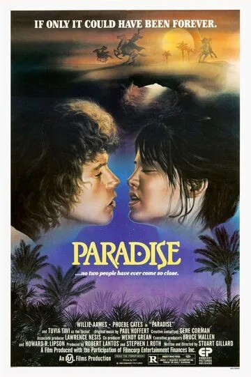 Скачать Рай (1982)