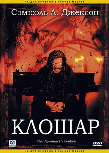Скачать Клошар (2001)