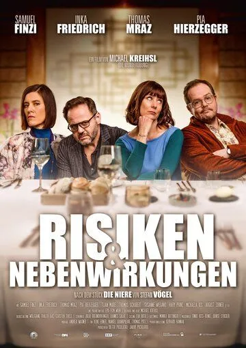 Риски и побочные эффекты (2021) торрент