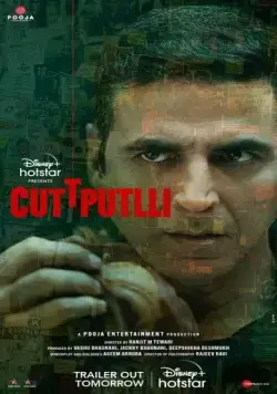 Марионетка (2022) торрент