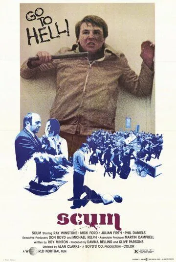 Скачать Отбросы