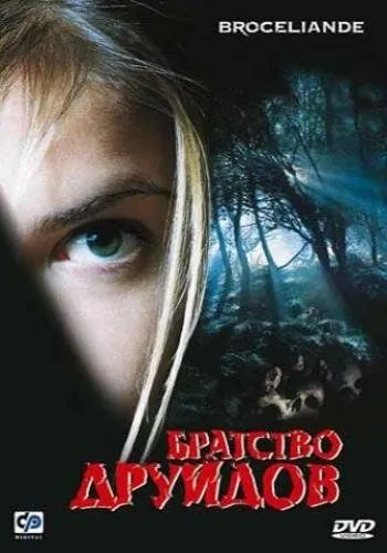 Скачать Братство друидов (2002)